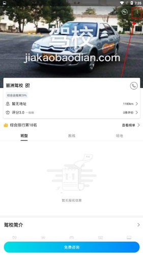 2026驾考驾照宝典_https://www.wordpress6.com_生活实用_第3张