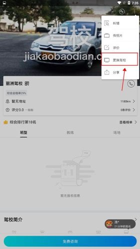 2026驾考驾照宝典_https://www.wordpress6.com_生活实用_第4张