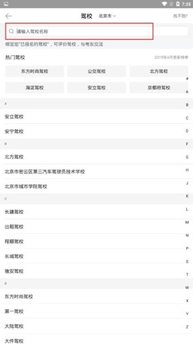 2026驾考驾照宝典_https://www.wordpress6.com_生活实用_第5张