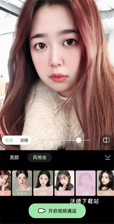 美颜通软件_https://www.wordpress6.com_摄影图像_第2张