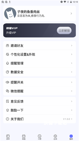 朝暮计划_https://www.wordpress6.com_生活实用_第1张