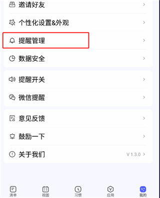 朝暮计划_https://www.wordpress6.com_生活实用_第2张