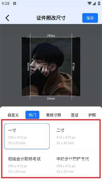 小熊电子证件照_https://www.wordpress6.com_摄影图像_第2张