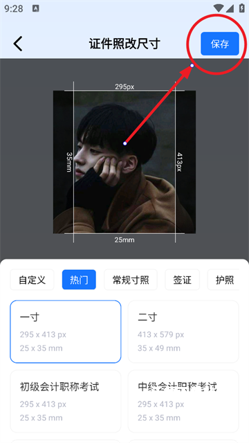 小熊电子证件照_https://www.wordpress6.com_摄影图像_第3张