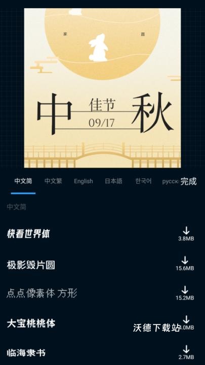 海报制作大师_https://www.wordpress6.com_生活实用_第3张