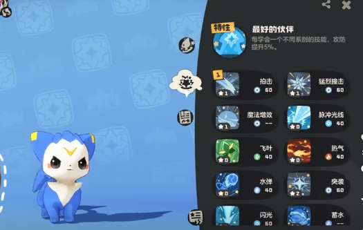 洛克王国世界精灵技能可以调整吗_https://www.wordpress6.com_游戏攻略_第3张