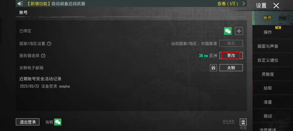 真人版刺激战场下载_https://www.wordpress6.com_飞行射击_第8张