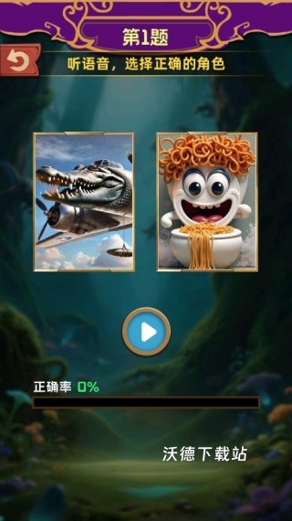 AI山海经萌宝版下载_https://www.wordpress6.com_休闲益智_第4张