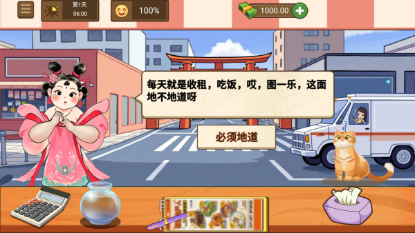 火鸡面美食店下载_https://www.wordpress6.com_模拟经营_第2张