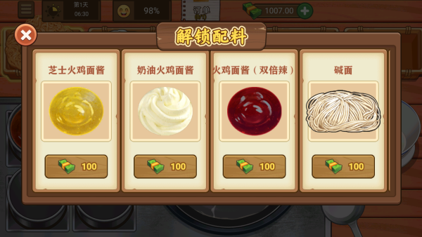 火鸡面美食店下载_https://www.wordpress6.com_模拟经营_第4张