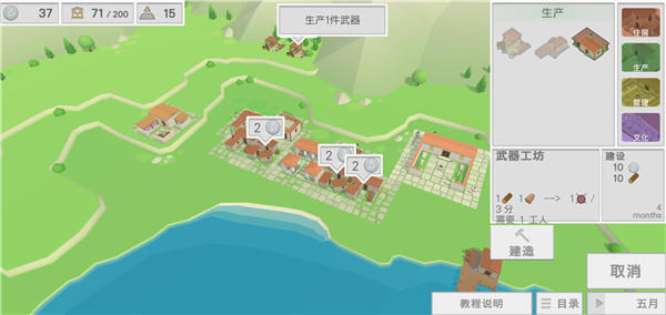 建造者之旅下载_https://www.wordpress6.com_模拟经营_第1张
