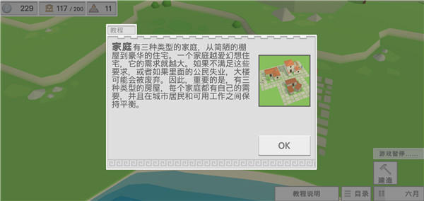 建造者之旅下载_https://www.wordpress6.com_模拟经营_第3张