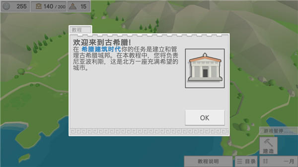 建造者之旅下载_https://www.wordpress6.com_模拟经营_第4张