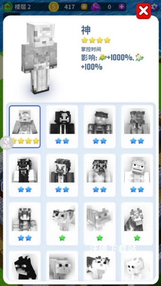 像素神之塔下载_https://www.wordpress6.com_休闲益智_第4张