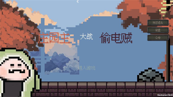 庄园主大战偷电贼下载_https://www.wordpress6.com_策略卡牌_第1张