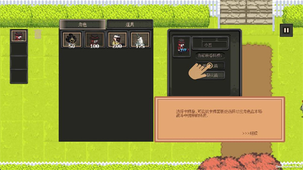 庄园主大战偷电贼下载_https://www.wordpress6.com_策略卡牌_第4张