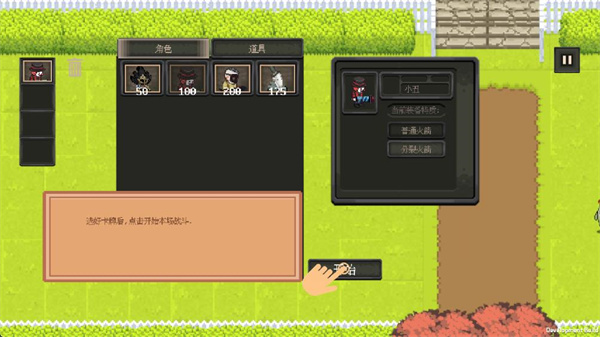 庄园主大战偷电贼下载_https://www.wordpress6.com_策略卡牌_第5张