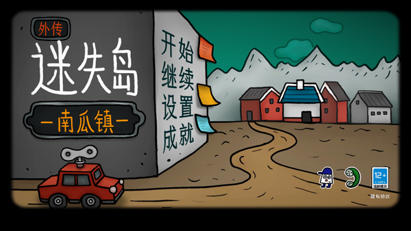 迷失岛外传南瓜镇下载_https://www.wordpress6.com_休闲益智_第1张