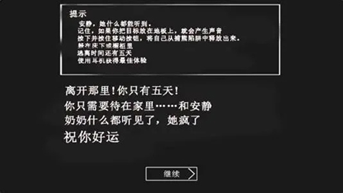 恐怖奶奶来了下载_https://www.wordpress6.com_休闲益智_第1张