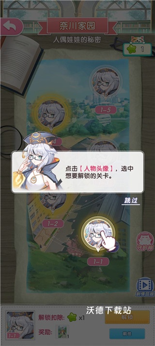 萌宠解谜下载_https://www.wordpress6.com_休闲益智_第6张