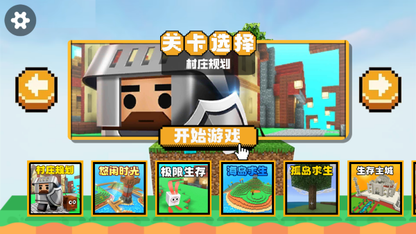 像素球形世界下载_https://www.wordpress6.com_模拟经营_第2张