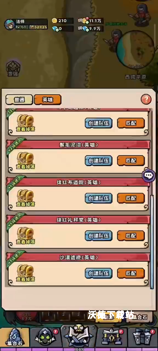 英雄冒险队下载_https://www.wordpress6.com_飞行射击_第2张