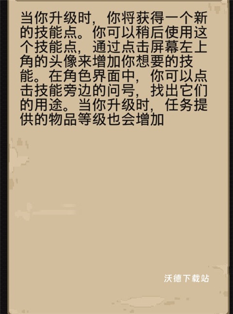 帮派模拟下载_https://www.wordpress6.com_模拟经营_第2张