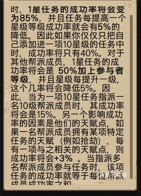 帮派模拟下载_https://www.wordpress6.com_模拟经营_第3张