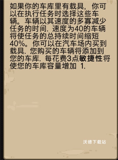 帮派模拟下载_https://www.wordpress6.com_模拟经营_第4张