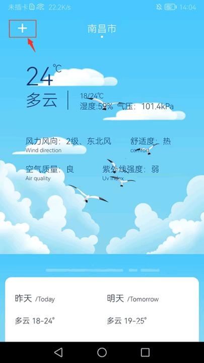 GPS海拔指南针_https://www.wordpress6.com_生活实用_第8张