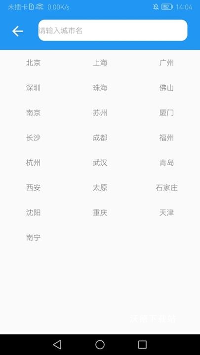 GPS海拔指南针_https://www.wordpress6.com_生活实用_第10张