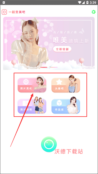 美容相机_https://www.wordpress6.com_手机美化_第1张