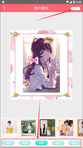 美容相机_https://www.wordpress6.com_手机美化_第3张