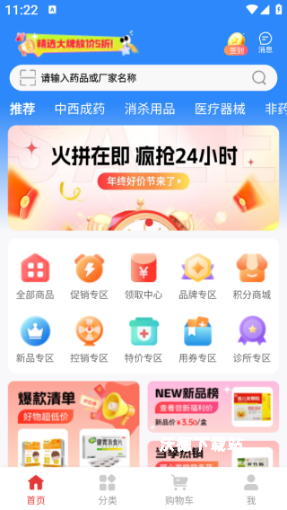 快猪送药_https://www.wordpress6.com_生活实用_第2张