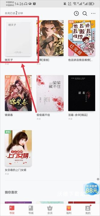 vivo电子书app_https://www.wordpress6.com_生活实用_第3张