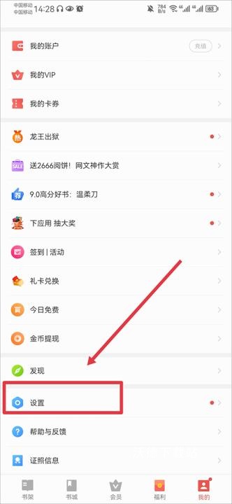 vivo电子书app_https://www.wordpress6.com_生活实用_第4张