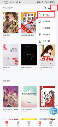 vivo电子书官方旧版_https://www.wordpress6.com_学习教育_第1张