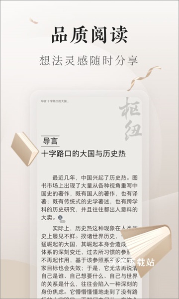 vivo电子书官方旧版_https://www.wordpress6.com_学习教育_第4张