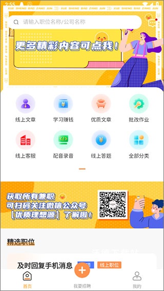 学生宝藏君app_https://www.wordpress6.com_生活实用_第1张