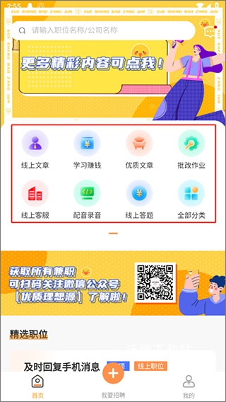学生宝藏君app_https://www.wordpress6.com_生活实用_第2张