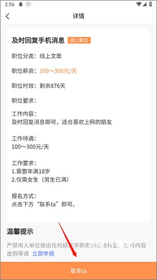 学生宝藏君app_https://www.wordpress6.com_生活实用_第3张