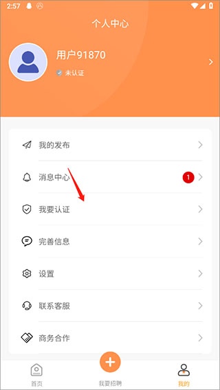 学生宝藏君app_https://www.wordpress6.com_生活实用_第4张