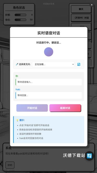 妹居物语下载_https://www.wordpress6.com_角色扮演_第4张