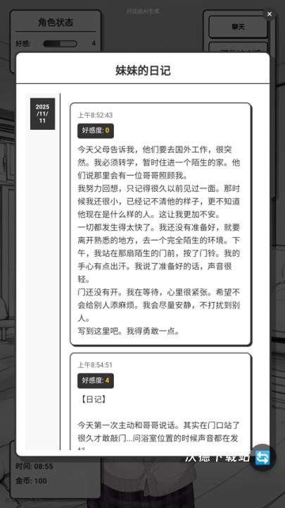 妹居物语下载_https://www.wordpress6.com_角色扮演_第5张