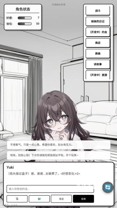 妹居物语下载_https://www.wordpress6.com_角色扮演_第6张