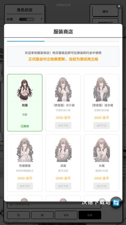 妹居物语下载_https://www.wordpress6.com_角色扮演_第7张