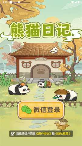 熊猫日记红包版下载_https://www.wordpress6.com_休闲益智_第2张