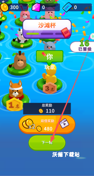 水上冲浪竞速下载_https://www.wordpress6.com_休闲益智_第3张