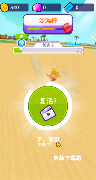 水上冲浪竞速下载_https://www.wordpress6.com_休闲益智_第4张