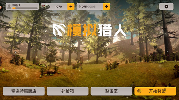 模拟猎人下载_https://www.wordpress6.com_飞行射击_第1张